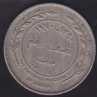 ÜRDÜN 50 FİLS 1970