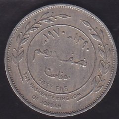 ÜRDÜN 50 FİLS 1970