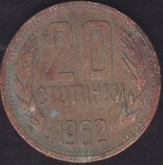 BULGARİSTAN 20 STOTİNKİ 1962
