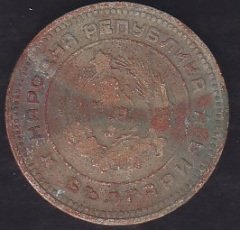 BULGARİSTAN 20 STOTİNKİ 1962