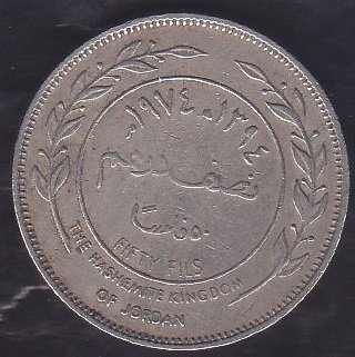 ÜRDÜN 50 FİLS 1974