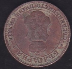 BULGARİSTAN 20 STOTİNKİ 1912