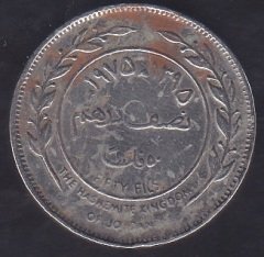 ÜRDÜN 50 FİLS 1975