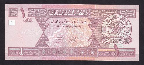 Afganistan 1 Afgani 1381-2002 Çil Pick 64