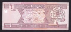 Afganistan 1 Afgani1381-2002 Çil Pick 64