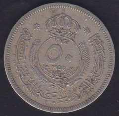 ÜRDÜN 50 FİLS 1955