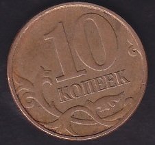 RUSYA 10 KOPEK 2012