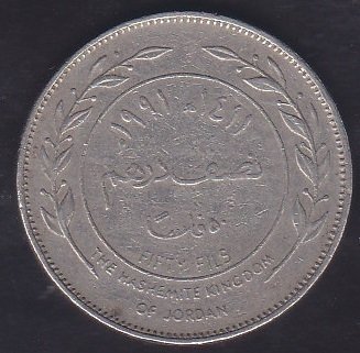 ÜRDÜN 50 FİLS 1991