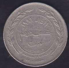 ÜRDÜN 50 FİLS 1991