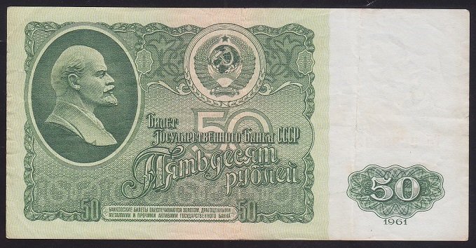RUSYA 50 RUBLE 1961 ÇOK TEMİZ +