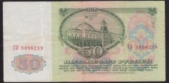 RUSYA 50 RUBLE 1961 ÇOK TEMİZ +
