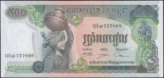 Kamboçya 500 Riels 1973 - 1975 Çilaltı Çil Pick 16b ( 666 )