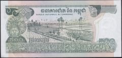 Kamboçya 500 Riels 1973 - 1975 Çilaltı Çil Pick 16b ( 666 )