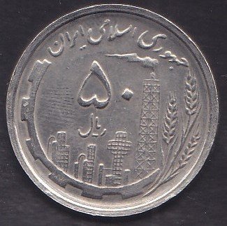 İRAN 50 RİYAL 1368