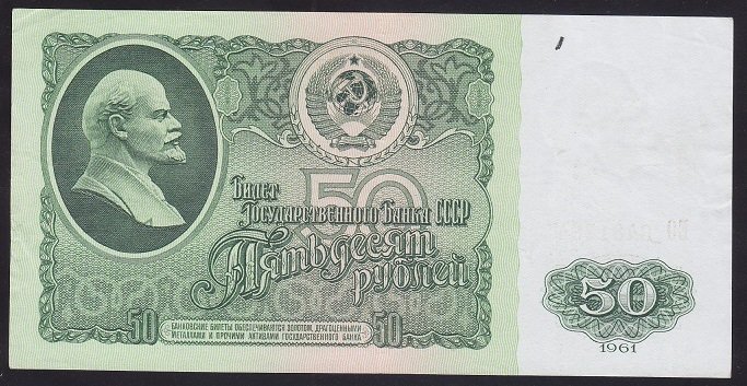 RUSYA 50 RUBLE 1961 ÇÇT - ÇİLALTI eski kağıt para fiyatları