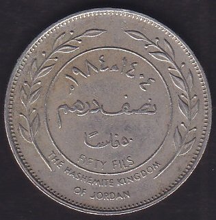 ÜRDÜN 50 FİLS 1984