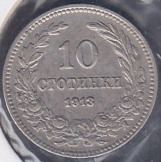 BULGARİSTAN 10 STOTİNKİ 1913