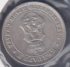 BULGARİSTAN 10 STOTİNKİ 1913