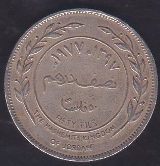 ÜRDÜN 50 FİLS 1977