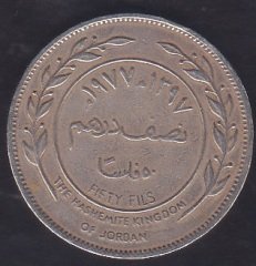 ÜRDÜN 50 FİLS 1977