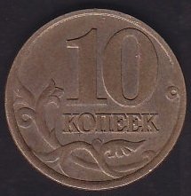RUSYA 10 KOPEK 2000
