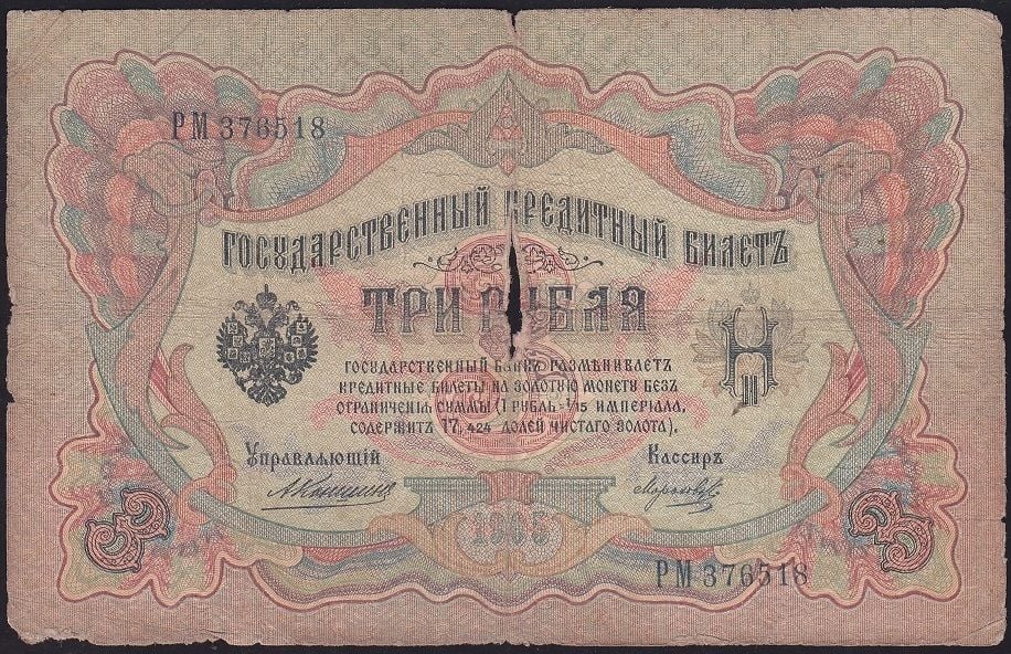 Rusya 3 Ruble 1905 Haliyle Pick 9b ( Konshin - Morozov )