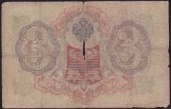 Rusya 3 Ruble 1905 Haliyle Pick 9b ( Konshin - Morozov )