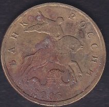 RUSYA 10 KOPEKS 2005