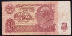 Rusya 10 Ruble 1961 Çok Temiz+