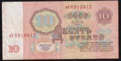 Rusya 10 Ruble 1961 Çok Temiz+