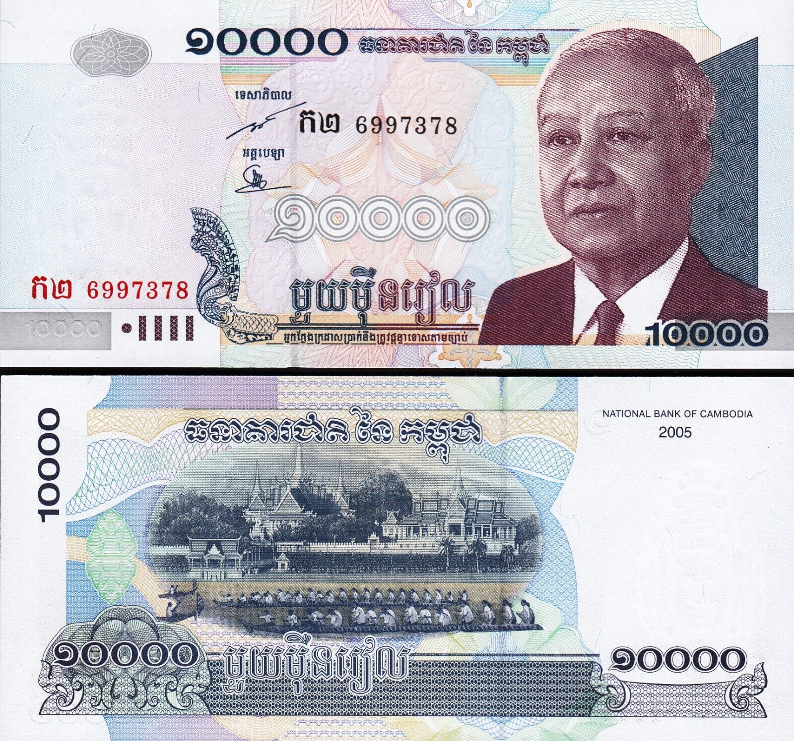 Kamboçya 10000 Riels 2005 Çil Pick 56b