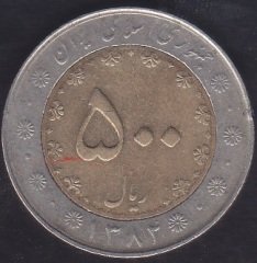 İRAN 500 RİYAL 1383 BİMETAL