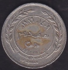 ÜRDÜN 50 FİLS 1989