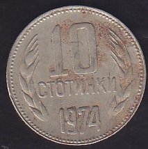 BULGARİSTAN 10 STOTİNKİ 1974