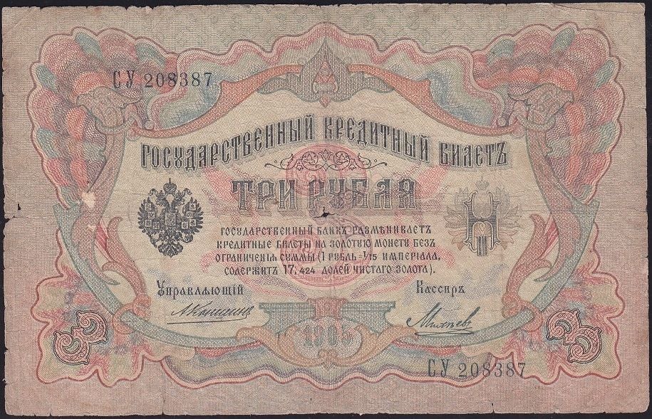Rusya 3 Ruble 1905 Temiz Pick 9b ( Konshin - Mikheev )
