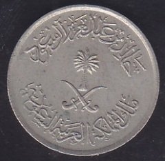 SUUDİ ARABİSTAN 5 KURUŞ 1400