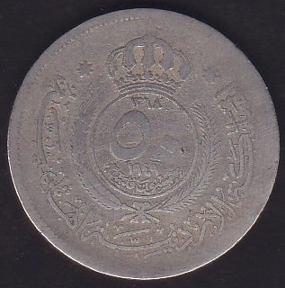 ÜRDÜN 50 FİLS 1949