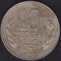 BULGARİSTAN 10 STOTİNKİ 1962