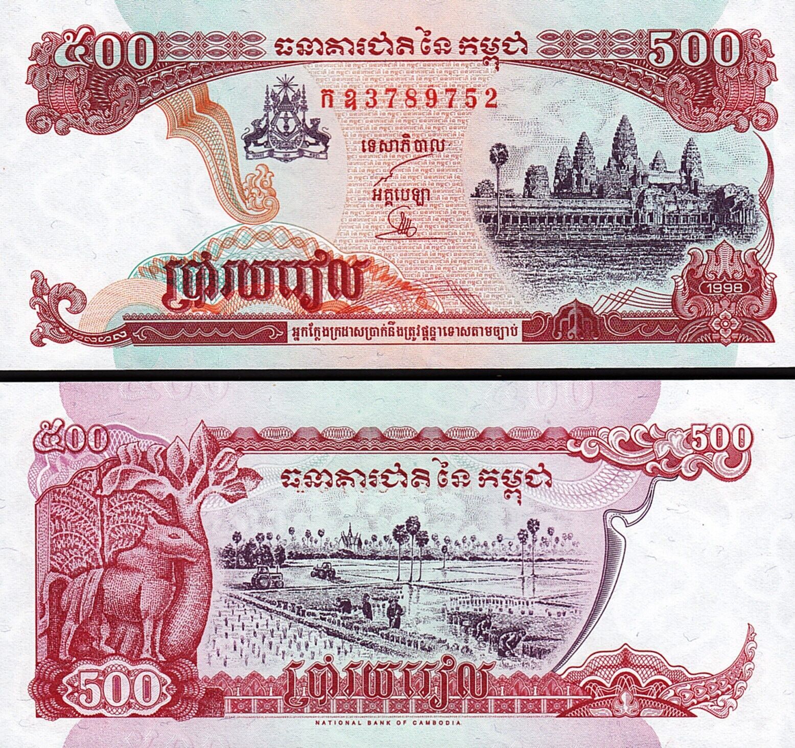 Kamboçya 500 Riels 1998 Çil Pick 43b