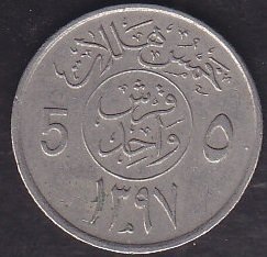 SUUDİ ARABİSTAN 5 KURUŞ 1397