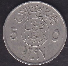 SUUDİ ARABİSTAN 5 KURUŞ 1397