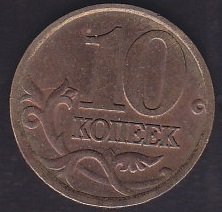 RUSYA 10 KOPEKS 2001