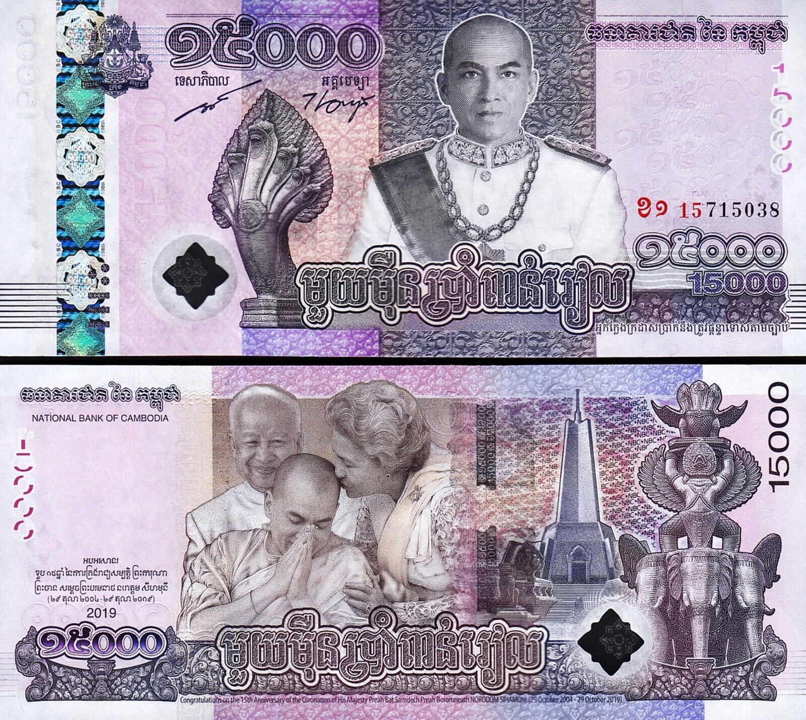 Kamboçya 15000 Riel 2019 Çil Pick 72