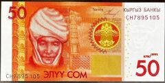 Kırgızistan 50 Som 2009 Çil Pick 25a
