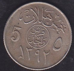 SUUDİ ARABİSTAN 5 KURUŞ 1392