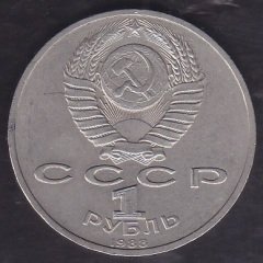 RUSYA 1 RUBLE 1988 HATIRA