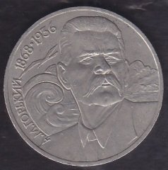 RUSYA 1 RUBLE 1988 HATIRA