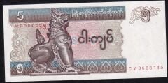 Myanmar 5 Kyats 1996 Çil Pick 70