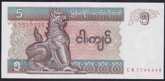 MYANMAR 5 KYATS 1996 ÇİL 444