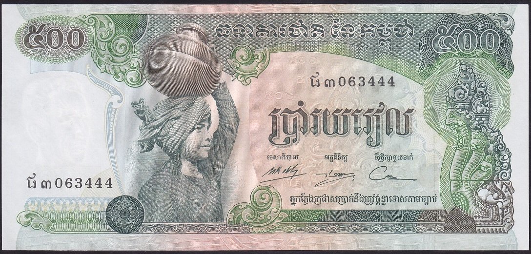 KAMBOÇYA 500 RİELS 1973 ÇİL ( 444 )